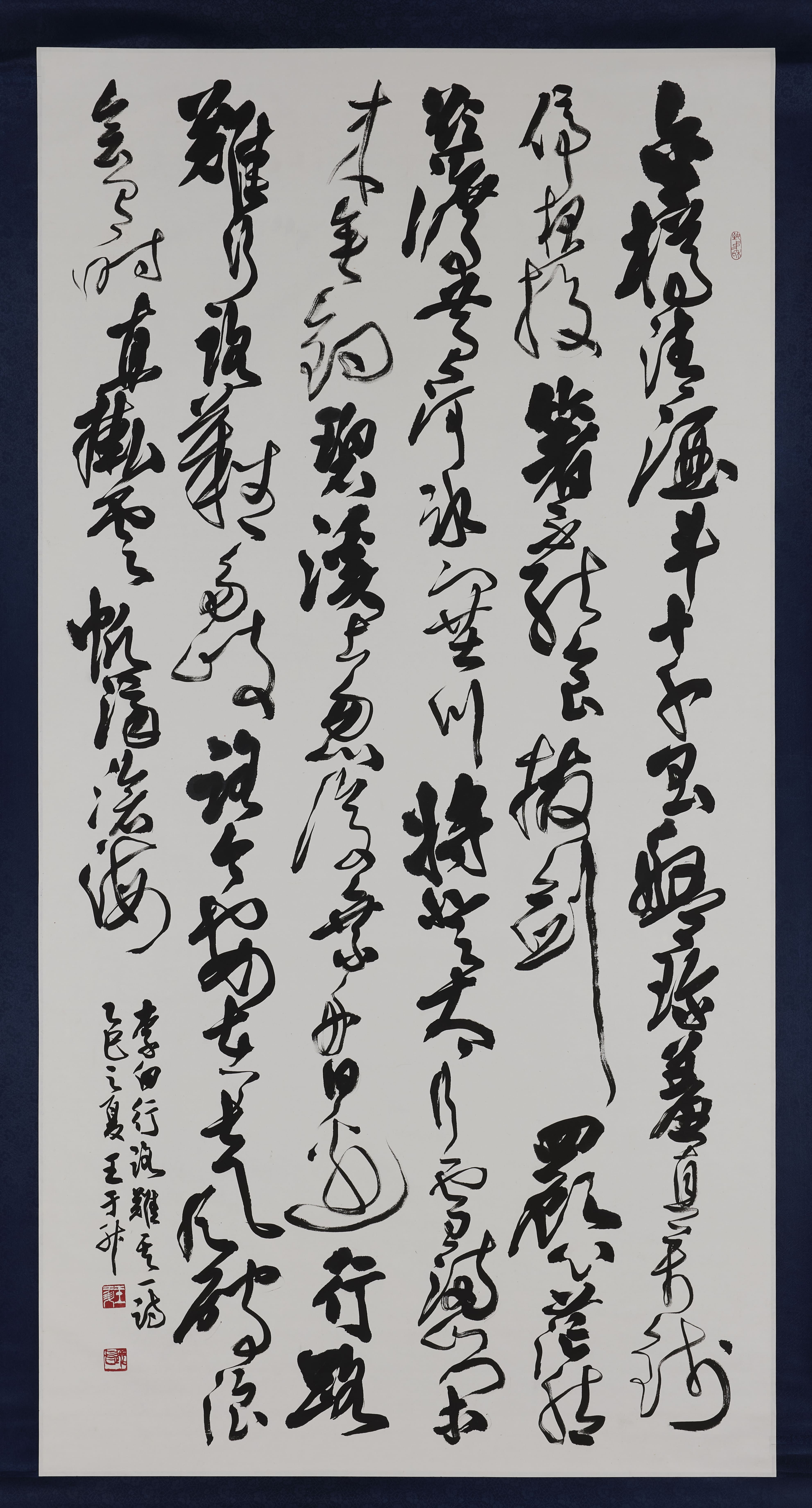 26 王于升 李白《行路難其一》